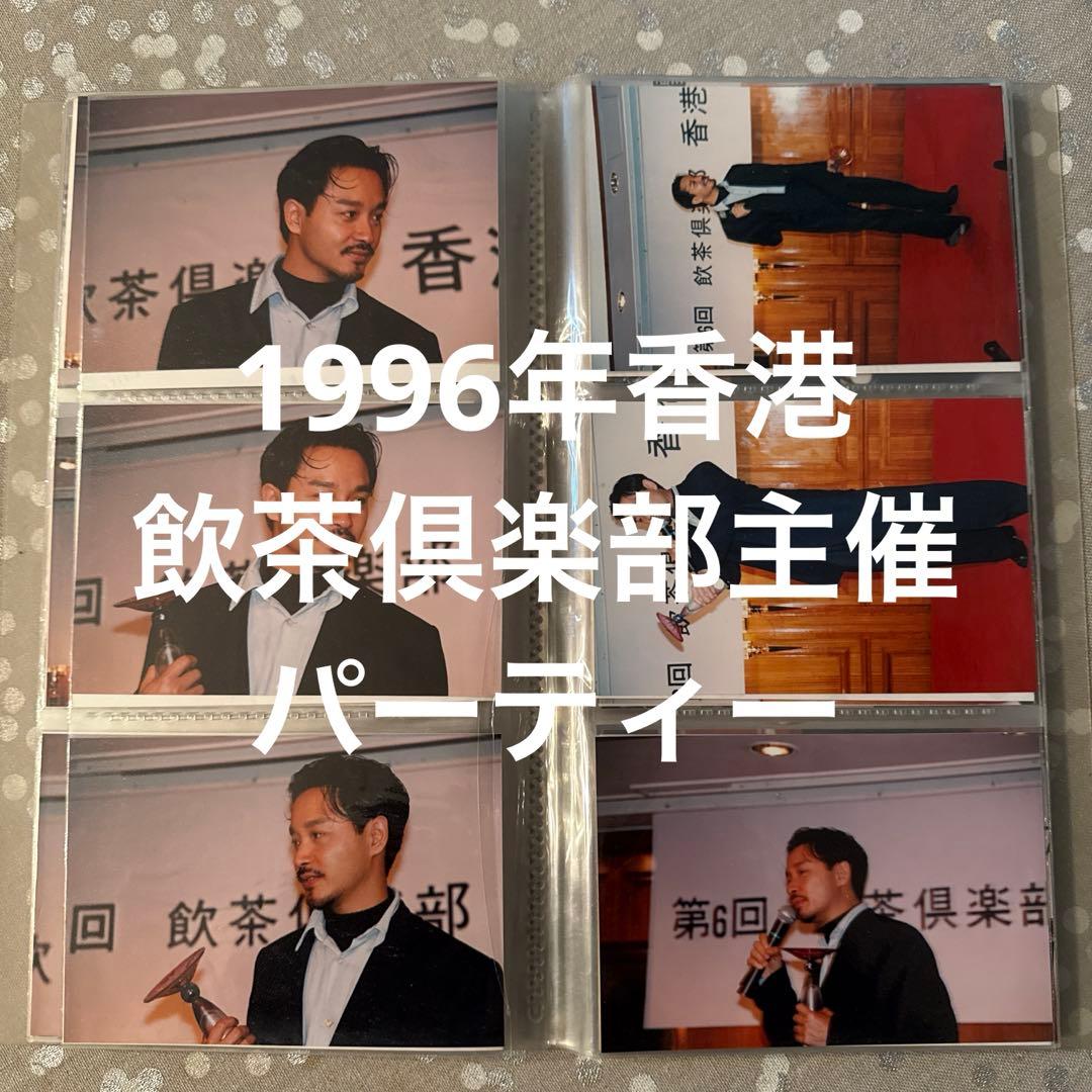 張國縈レスリーチャン生写真アルバム/1996年飲茶倶楽部主催イベント上海灘撮影時