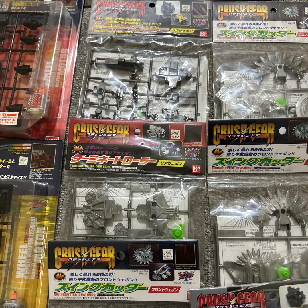 CRUSH GEAR カスタムパーツ 22点セット 未使用