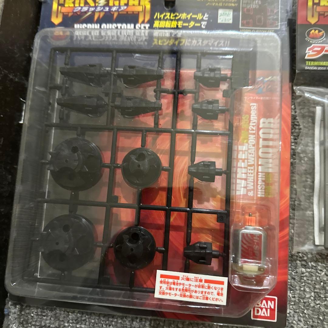 CRUSH GEAR カスタムパーツ 22点セット 未使用