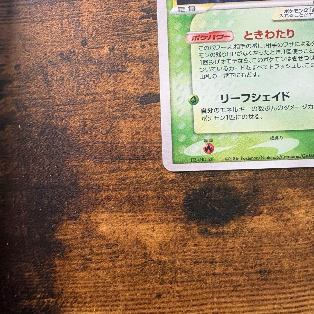 【最終値下げ】ポケモンカード　セレビィ　スター　ゴールドスター　⭐︎ きせきの結晶