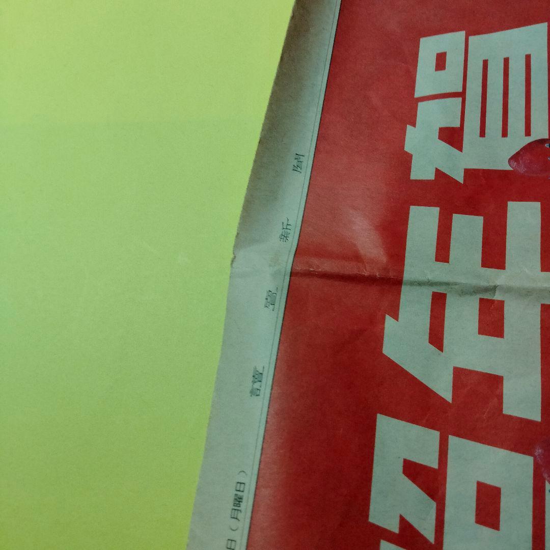 新聞広告 モーニング娘と松浦亜弥 2004年 状態は非常に非常に非常に悪い