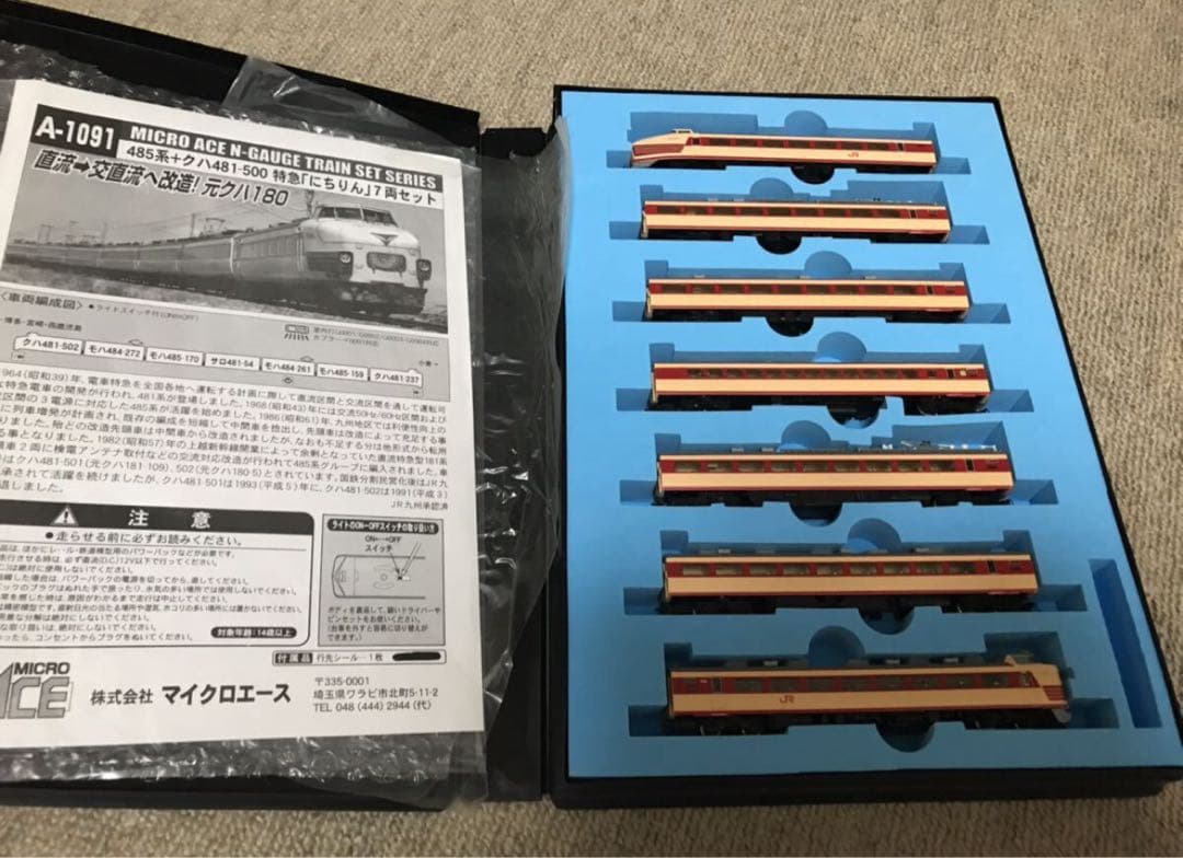 マイクロエース　JR九州485系＋クハ481・500 「にちりん」 7両