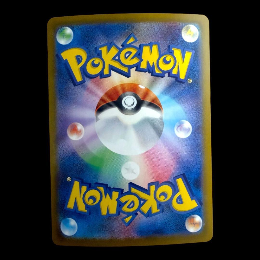 ポケモンカードゲーム【ロケット団のファイヤーex ⑭】124/098 SAR