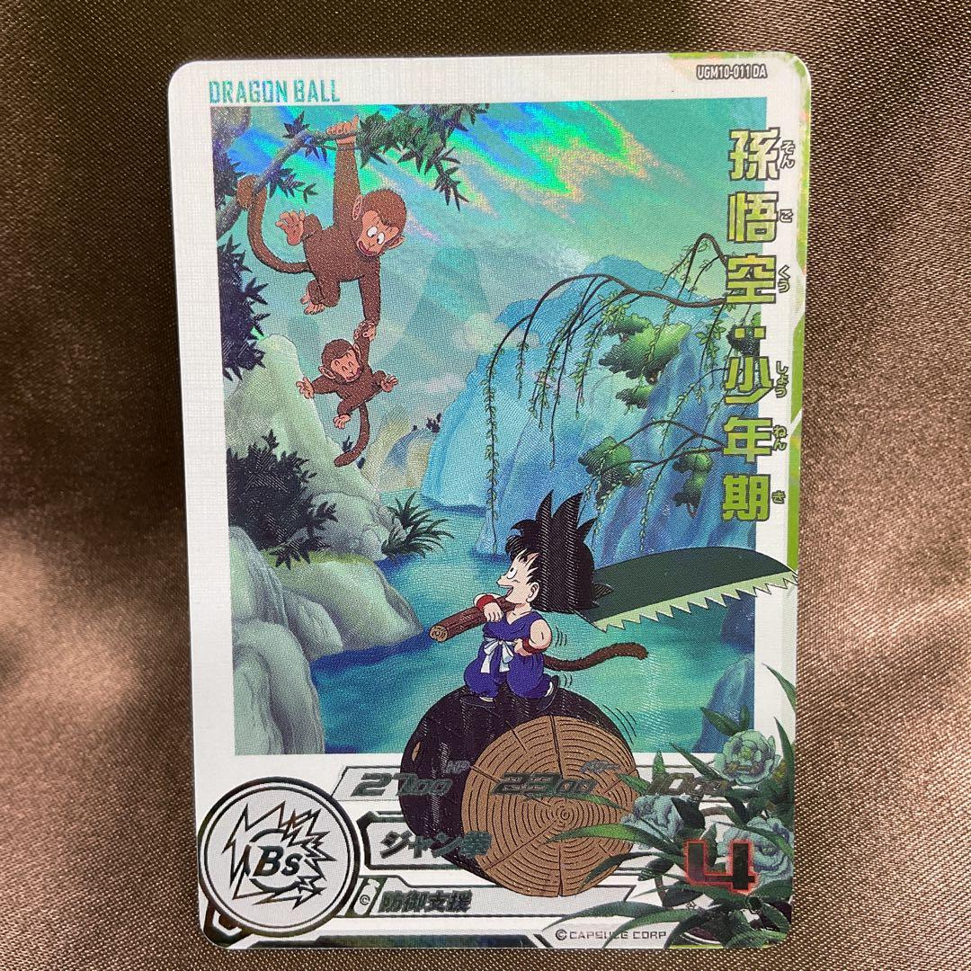 ドラゴンボールヒーローズda