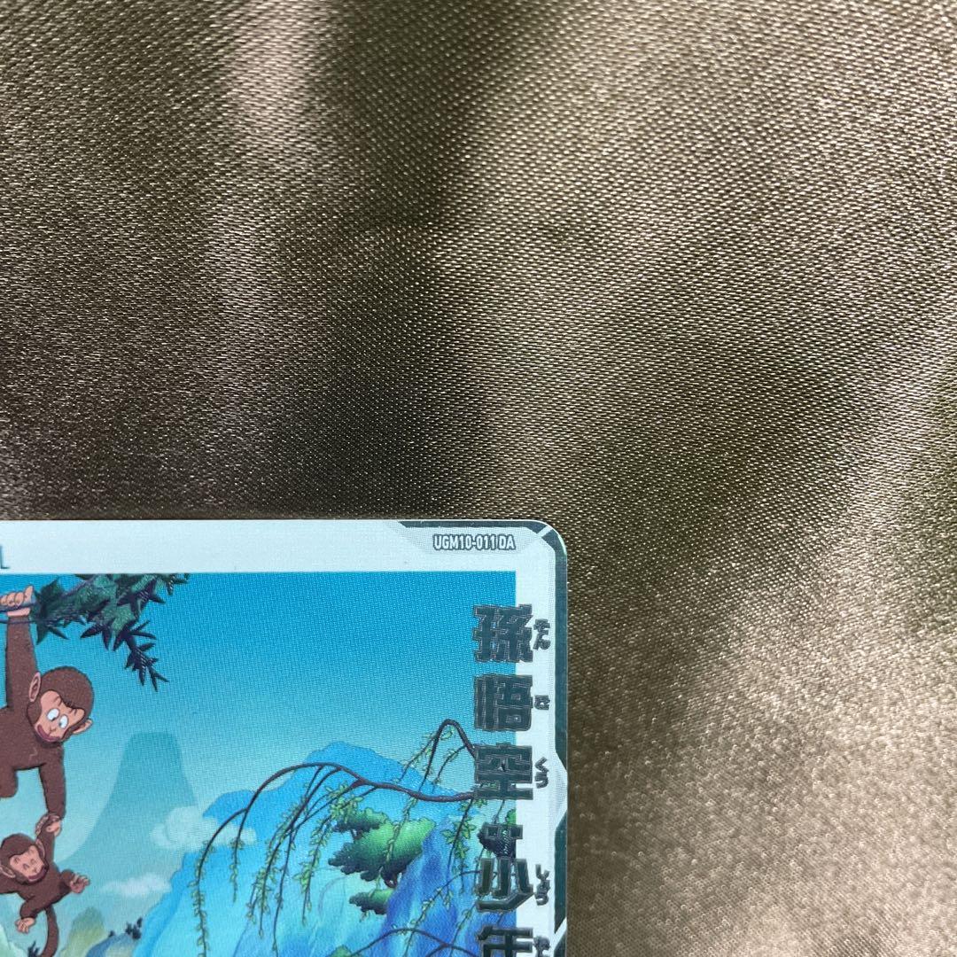 ドラゴンボールヒーローズda