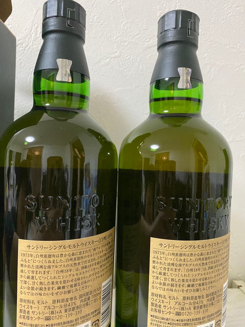 新品(25年1月購入) 白州18年700mlボトル 2本　正規品　連番ホロ付