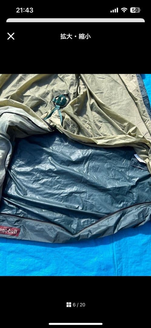 【美品】モンベル ムーンライトテント１型