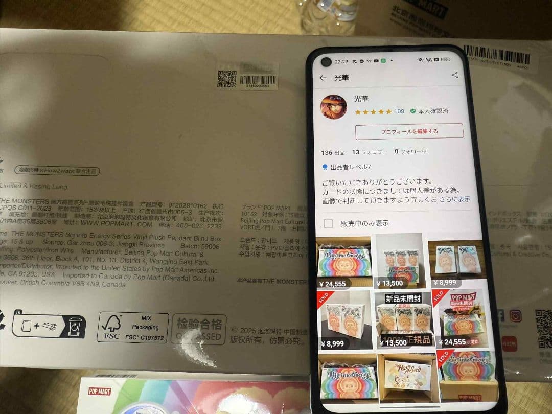 Labubu Big into Energy アソートボックス 1BOX セット