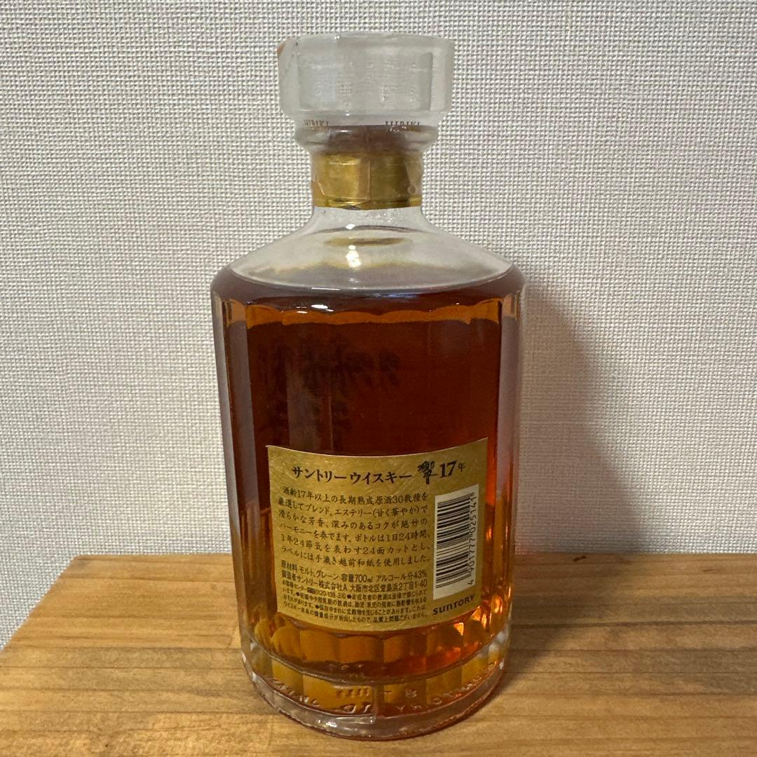 未開栓　サントリー 響 17年 裏 ゴールドラベル　ウイスキー 古酒 700ml