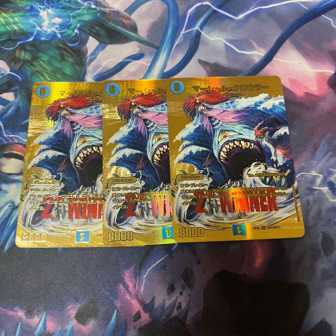 マーシャルクロウラー WINNER