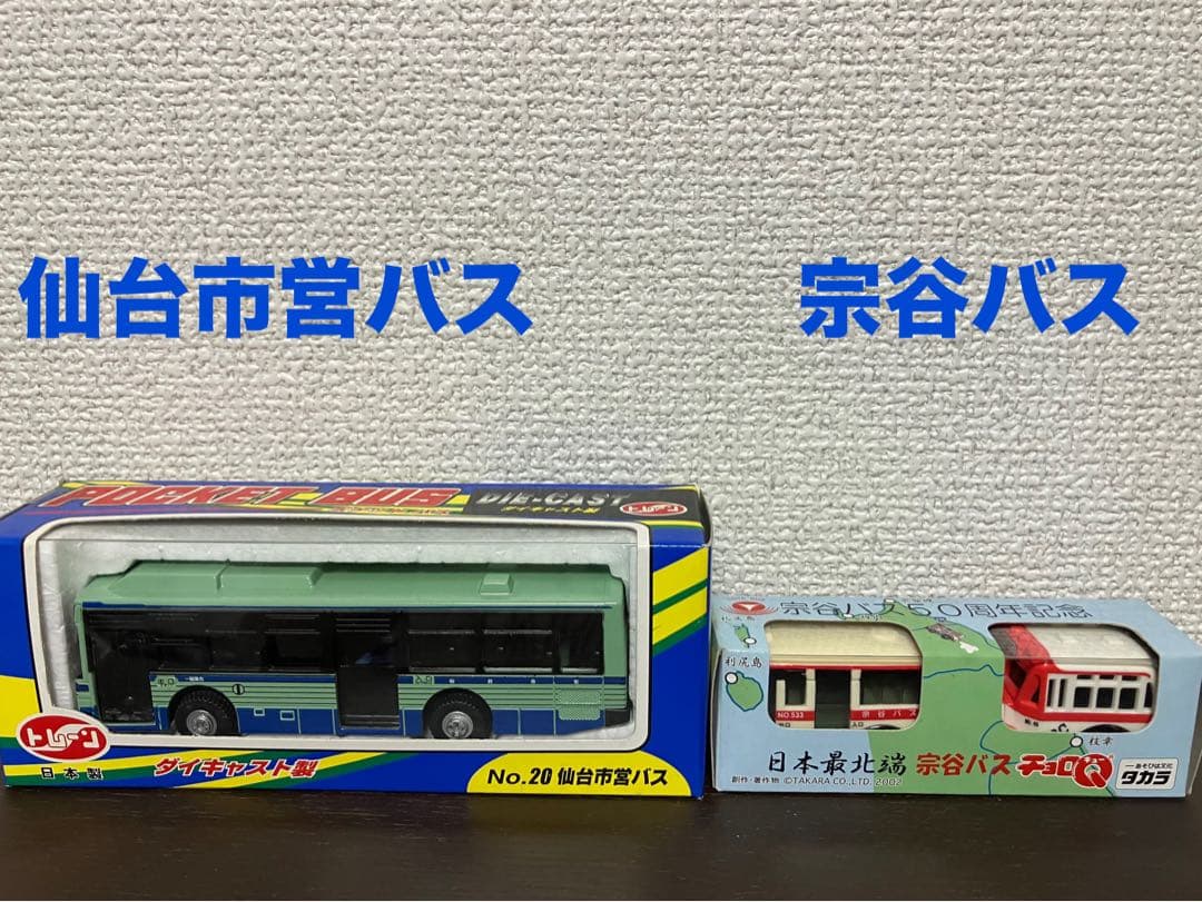 観光バス　チョロQ 等約70個まとめ売り　ミニカー