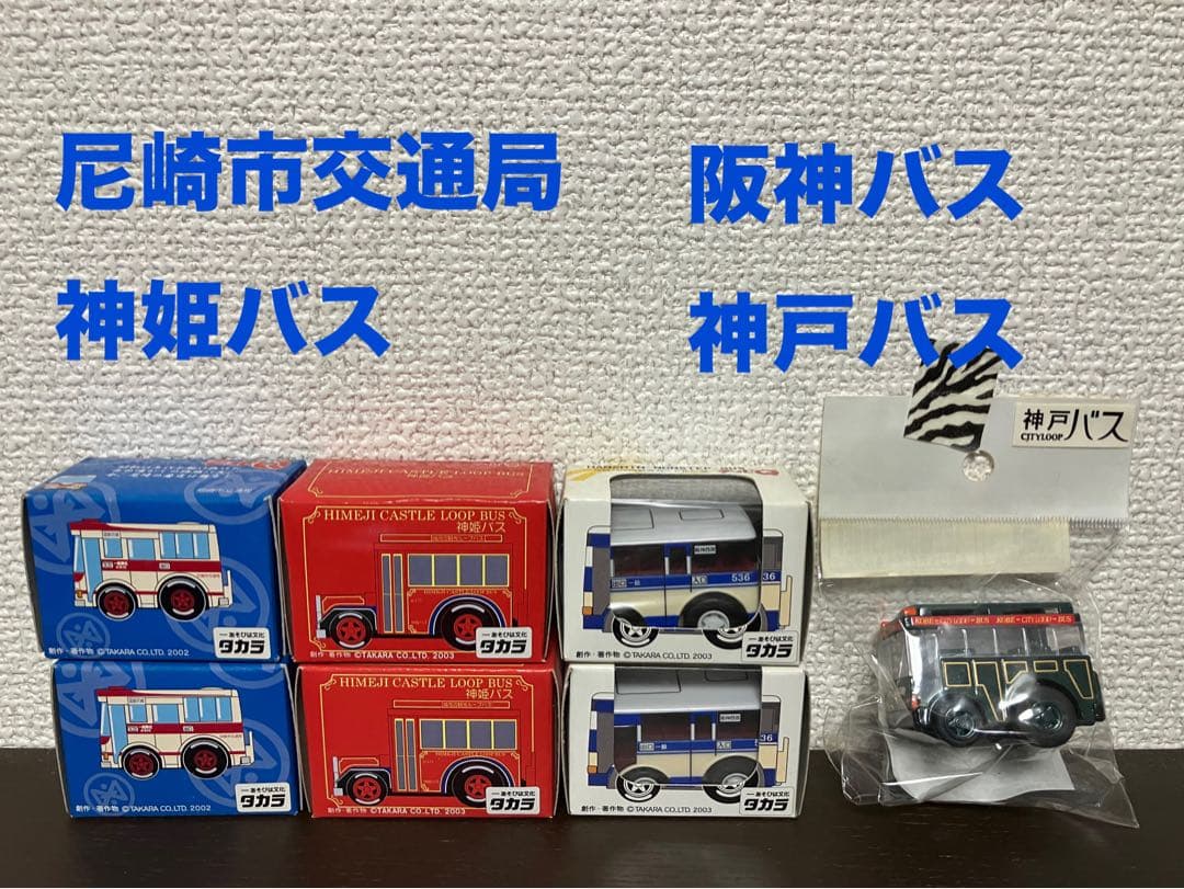 観光バス　チョロQ 等約70個まとめ売り　ミニカー