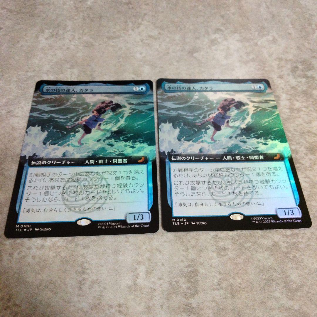MTG　日本語版foil　水の技の達人、カタラ　2枚セット