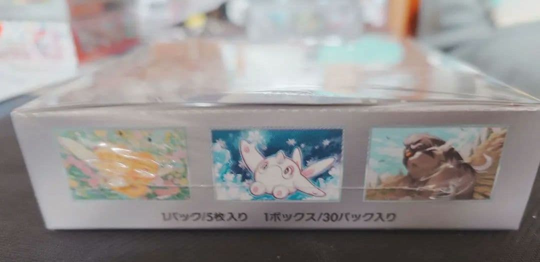 ☆新品☆ポケモンカード　スノーハザード　シュリンク付き未開封1BOX