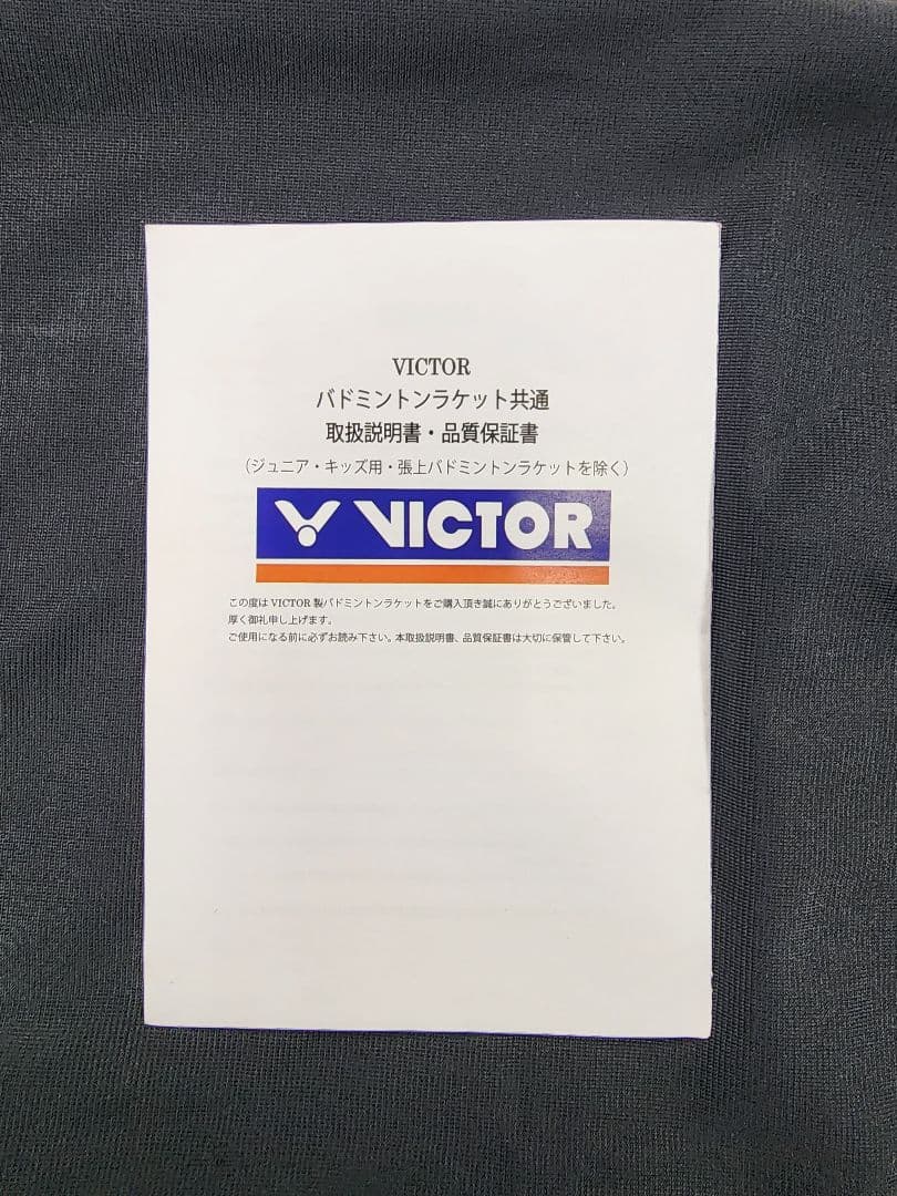 VICTOR Thruster RYUGAⅡ バドミントンラケット