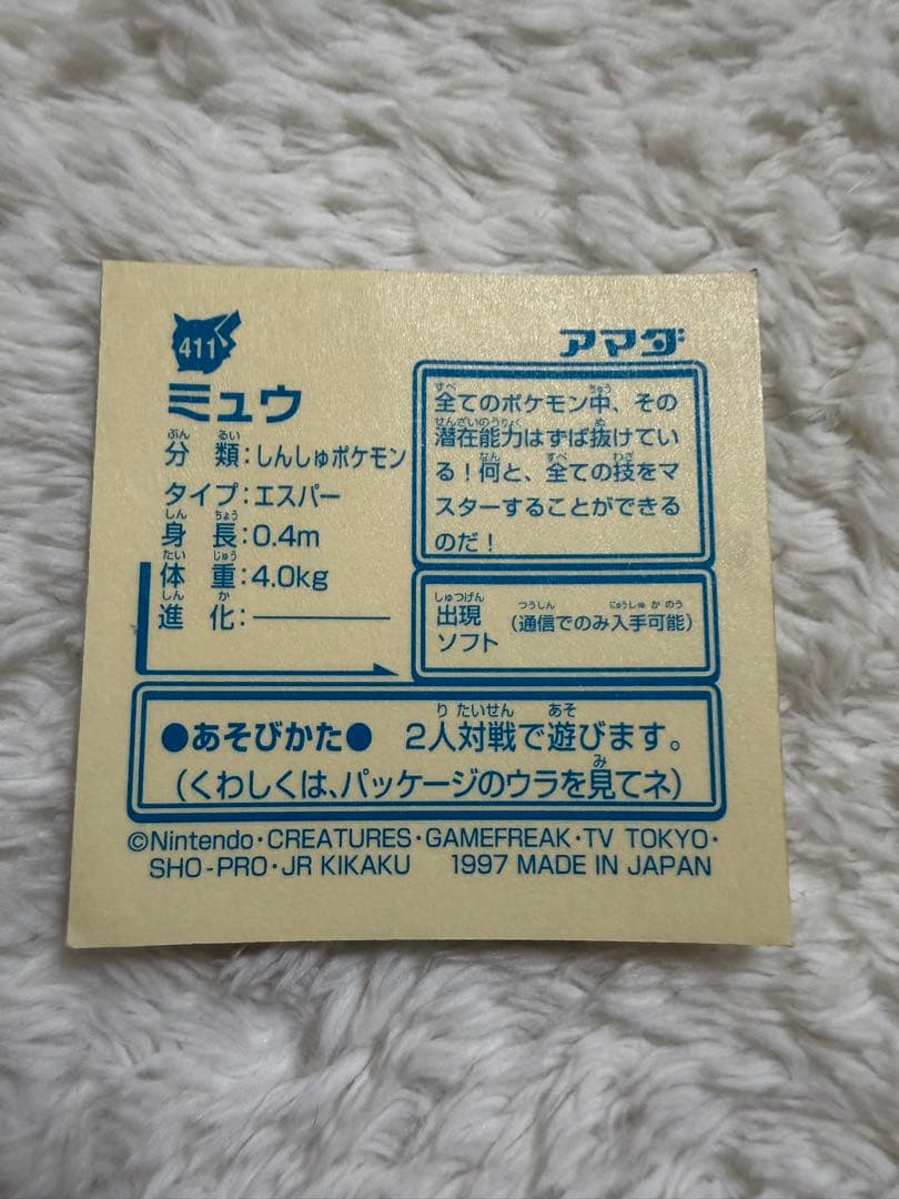 ポケモンシール列伝セット