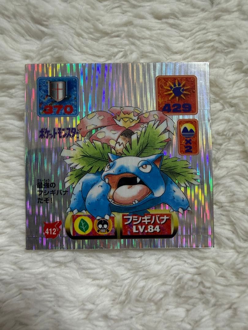 ポケモンシール列伝セット