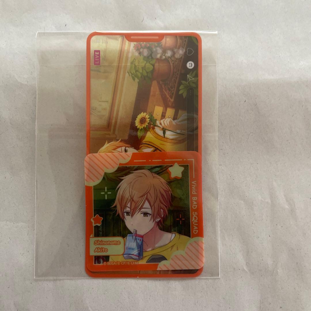 プロセカ グリッター缶バッジ 7A 東雲彰人 20個 +おまけ b