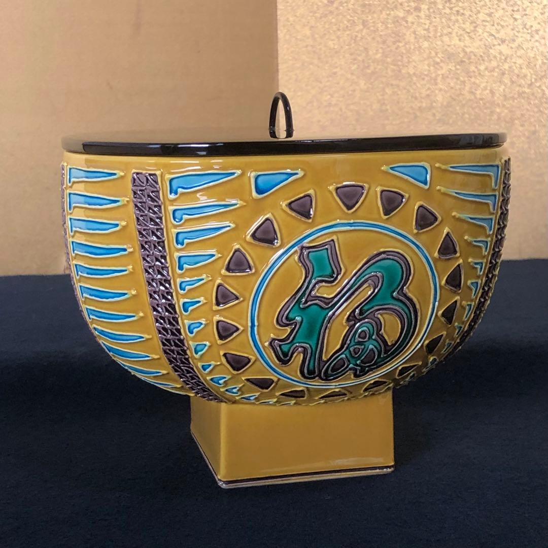 《R》古代黄交趾 俵水指 中村翠嵐 栞 共布 共箱 元箱 260212け2