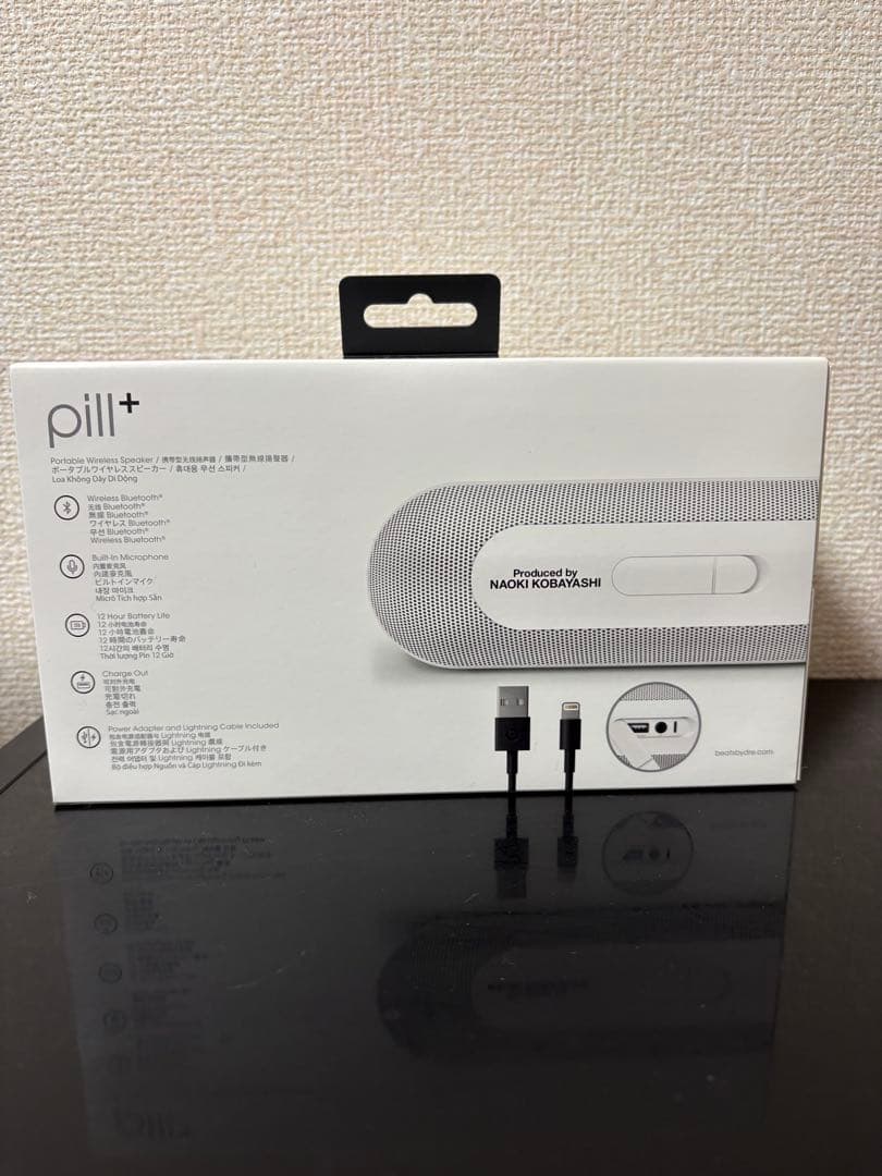 三代目J SOUL BROTHERS beatspill+ スピーカー