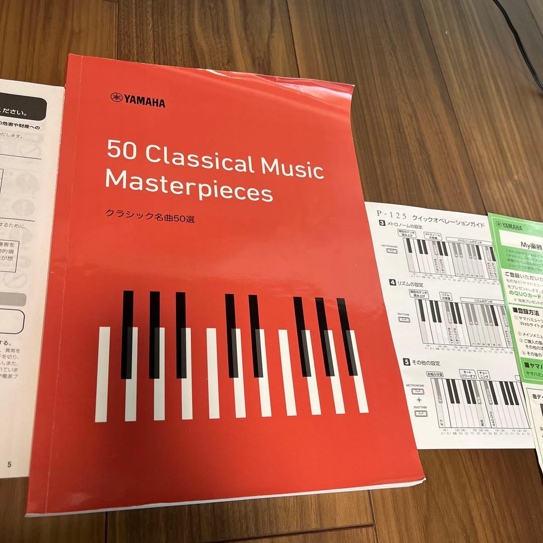 ヤマハ　デジタルピアノ p125 黒