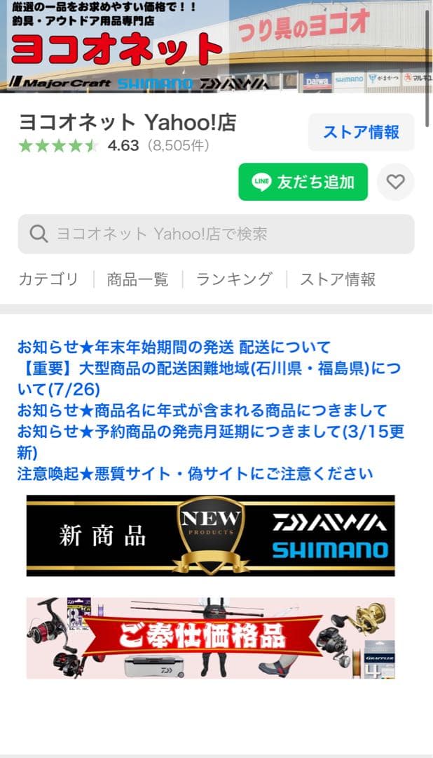 J*N様 ワールドシャウラリミテッド 2701FF-3 & Type C LTD