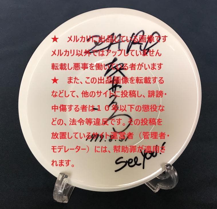 ★ZARD　坂井泉水　「お皿」