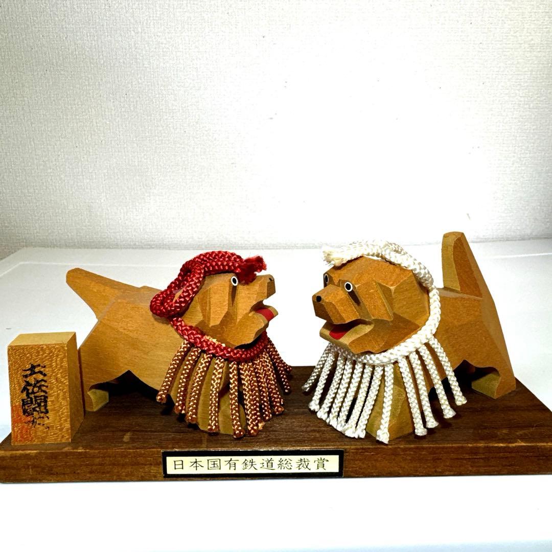 木製犬の置物 土佐闘犬　日本国有鉄道総裁賞