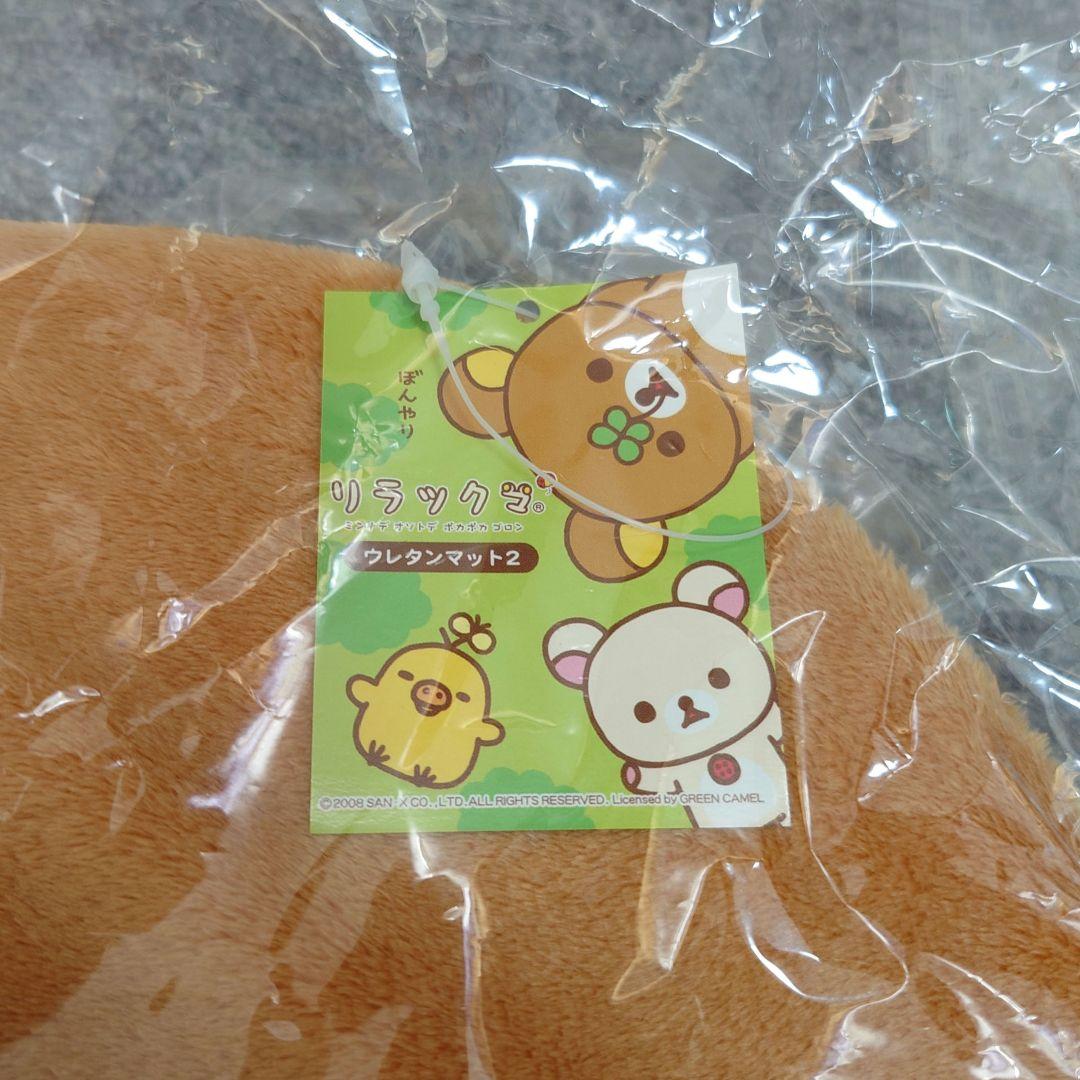 激レアリラックマ　ウレタンマット　チェアカバークッション　ダイカット顔クッション