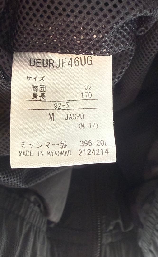 【非売品】ガンバ大阪 移動着