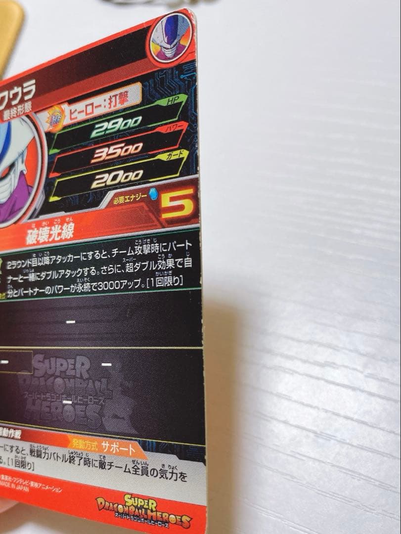 スーパードラゴンボールヒーローズ SH7弾 BCP