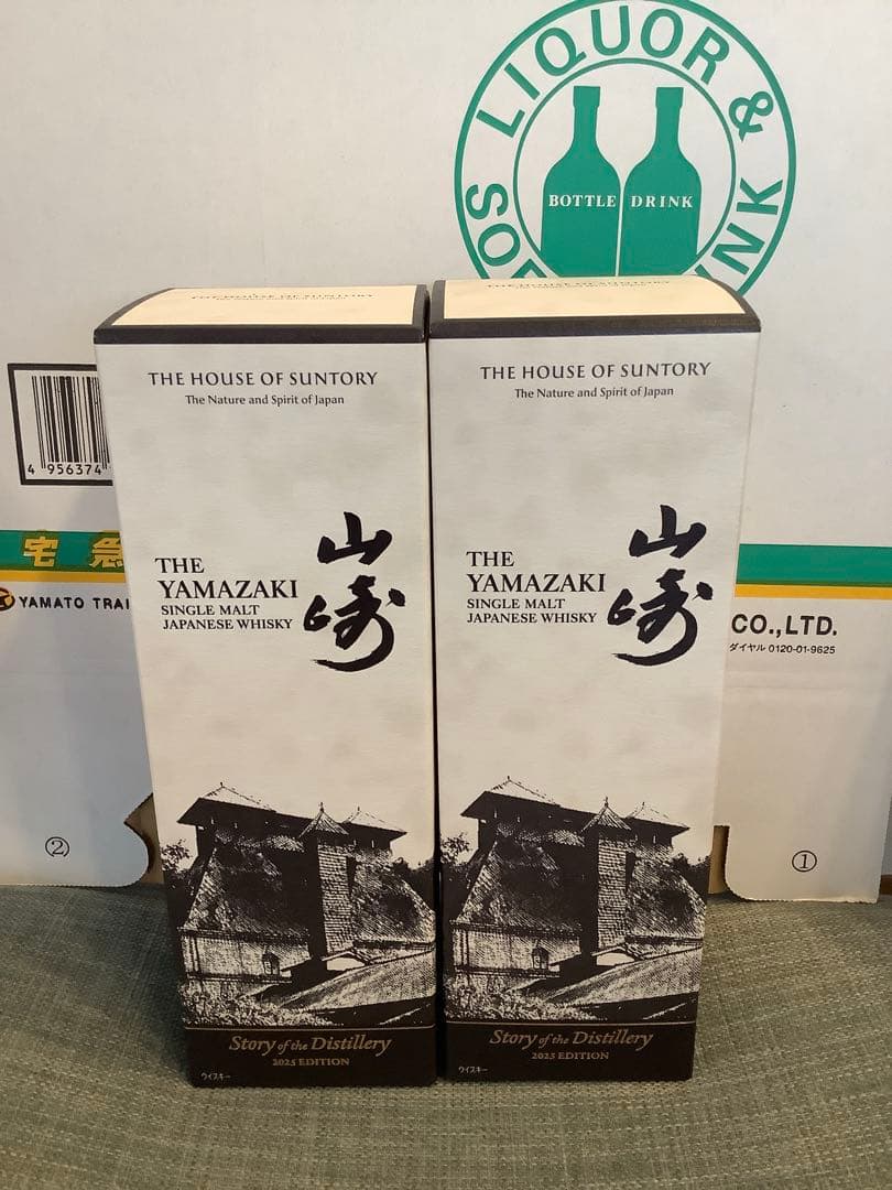 山崎 Story of the Distillery 2025 x 2本