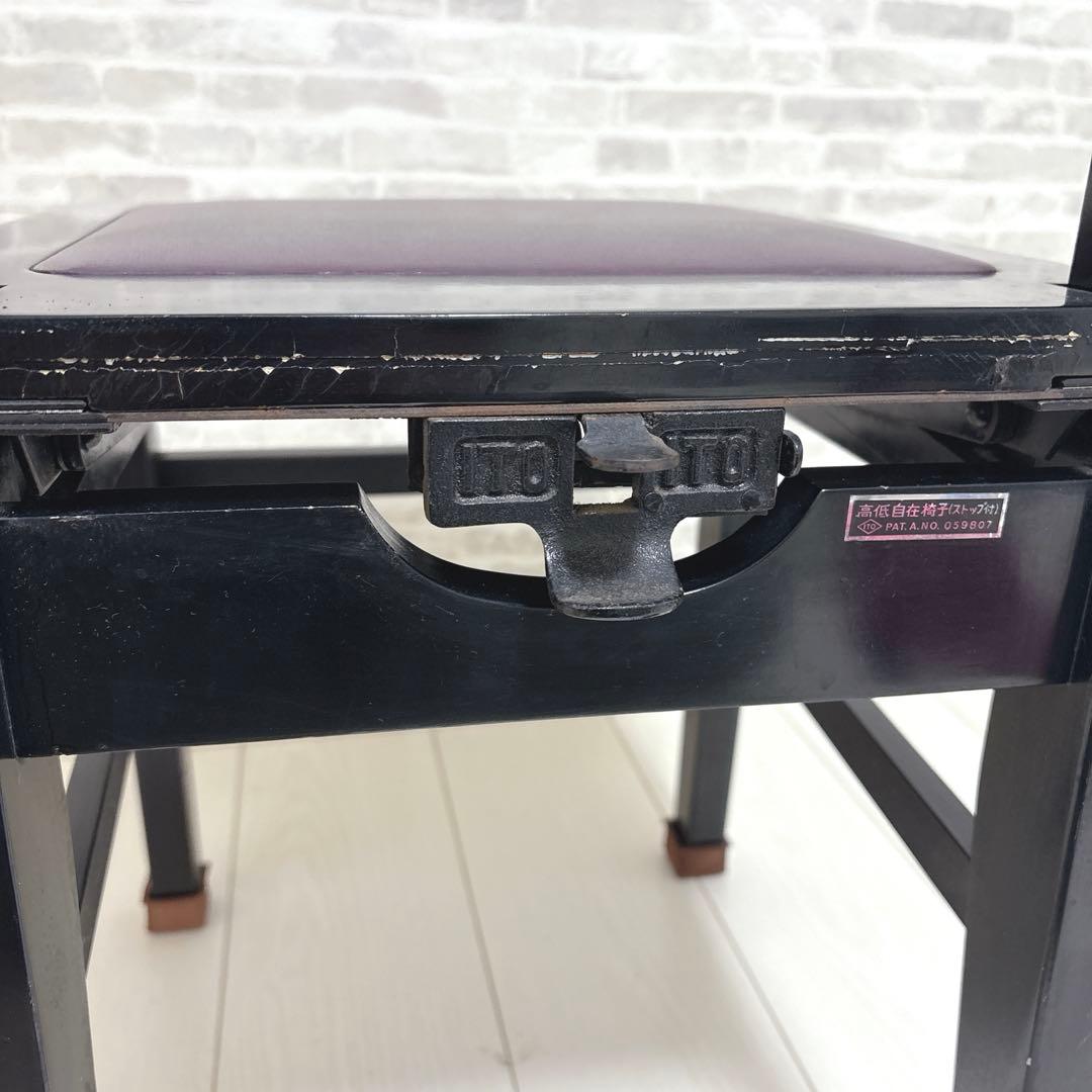 ITO トムソン椅子 ピアノ椅子 高低自在椅子 高さ調整椅子