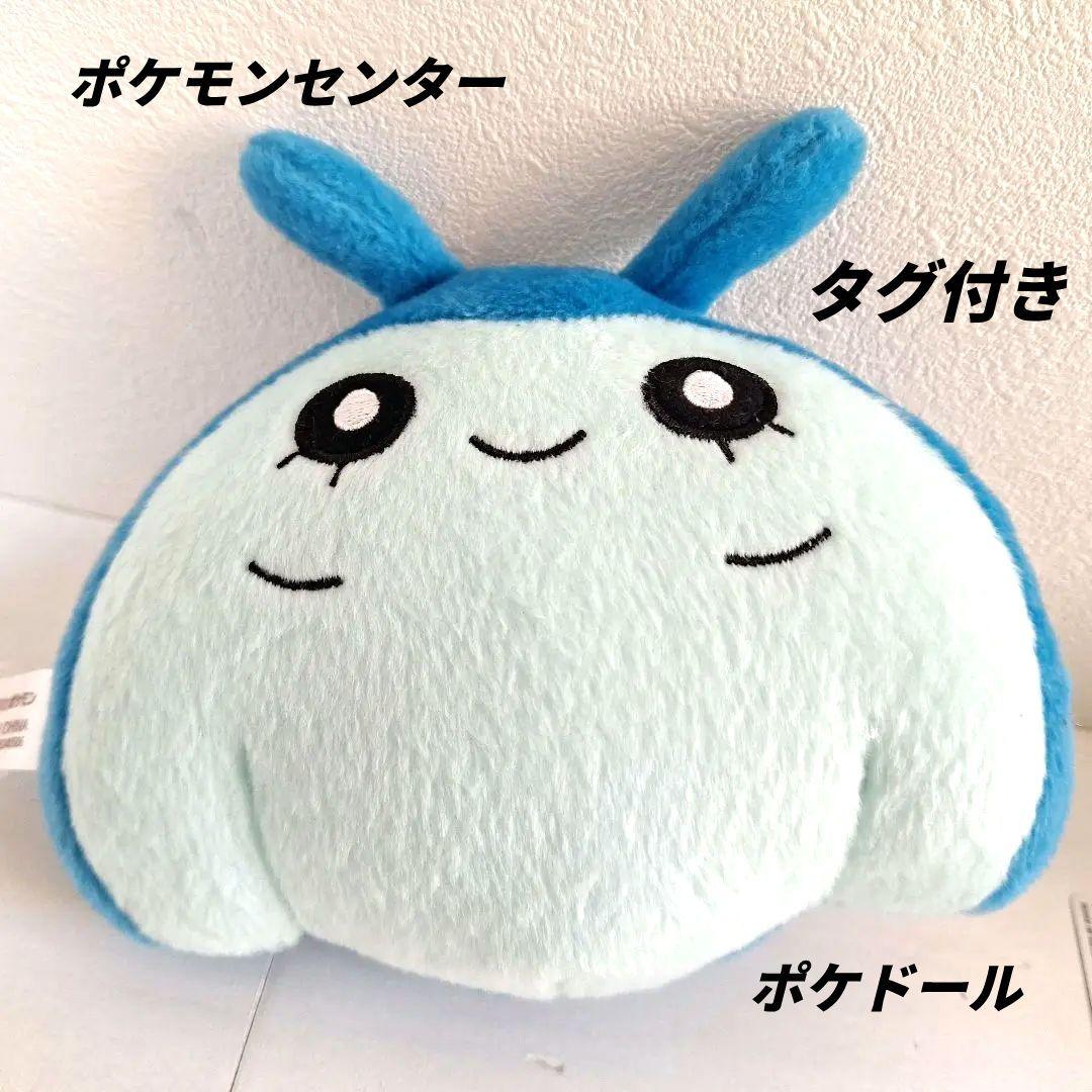 ポケモンセンター　タマンタ　ぬいぐるみ　ポケドール　タグ付き　Mantyke