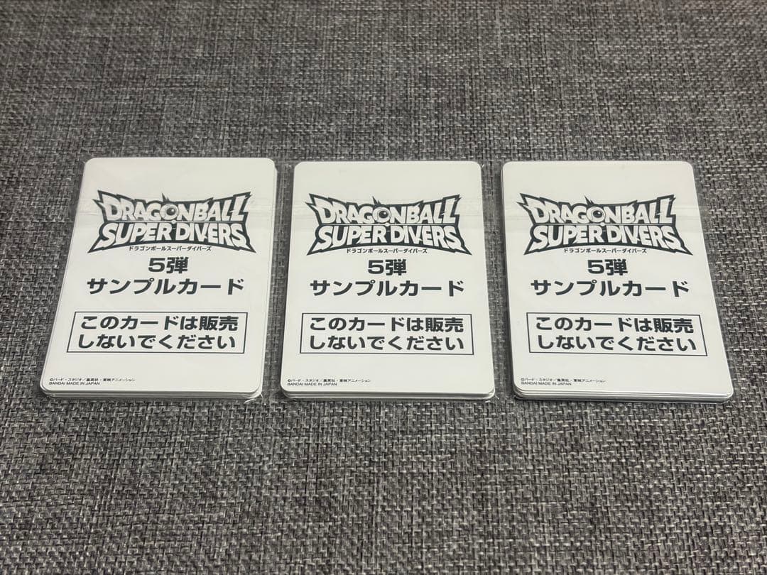 ドラゴンボールスーパーダイバーズ5弾　サンプル　3セット