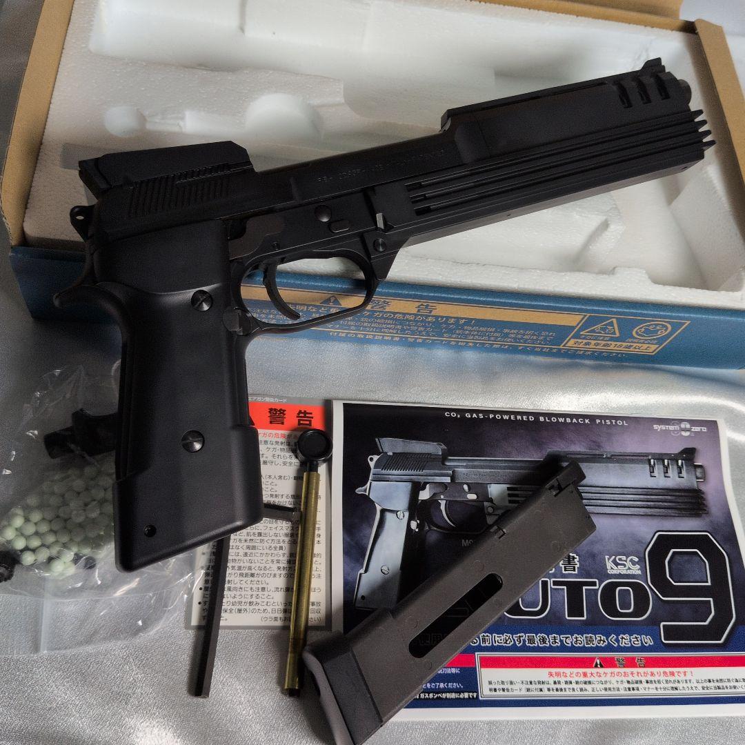 美品 KSC M93R オート9 CO2 ケーエスシー 炭酸ガス3本