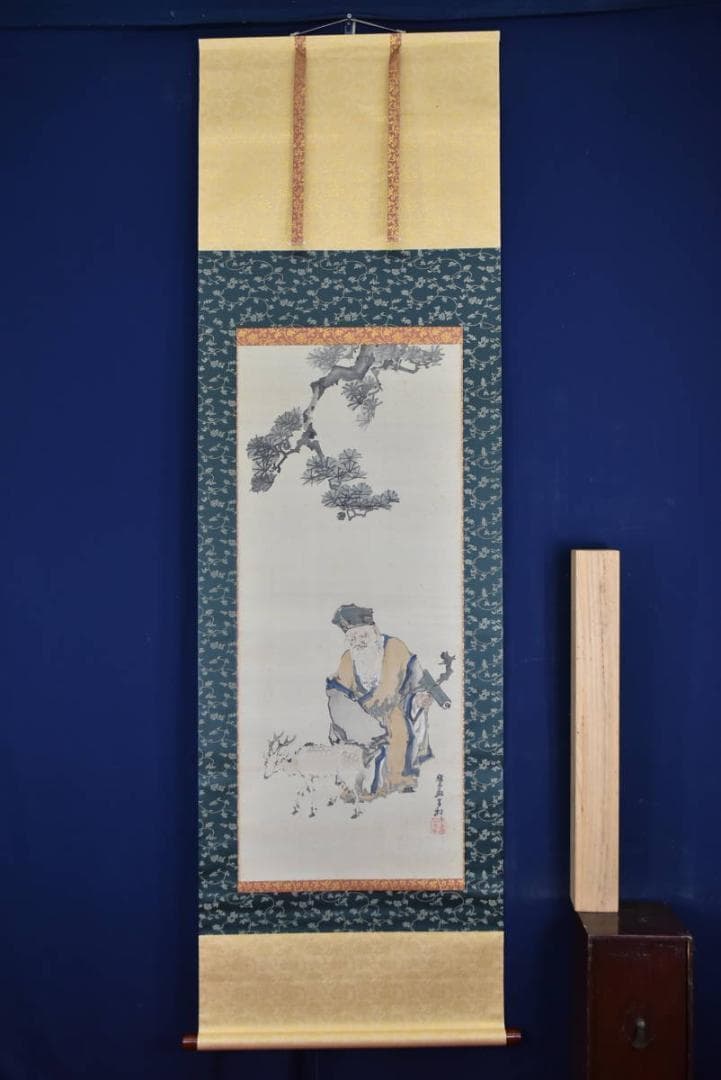 【真作】佐伯岸駒/寿老人図/掛軸☆宝船☆AB-458