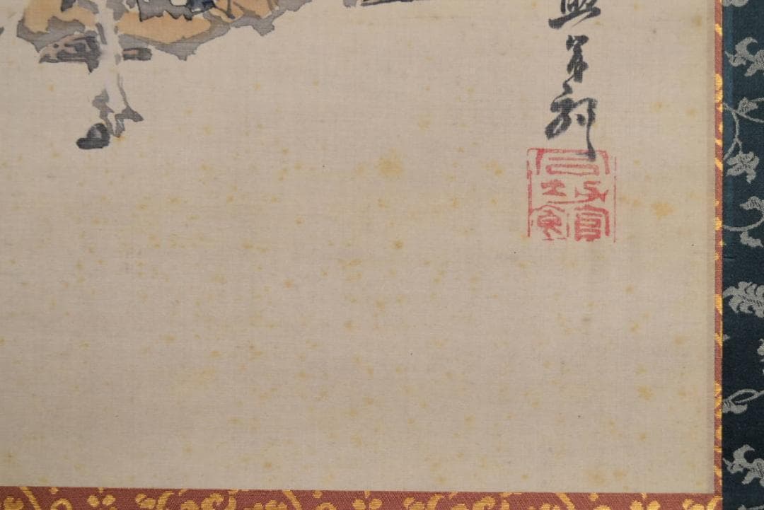 【真作】佐伯岸駒/寿老人図/掛軸☆宝船☆AB-458