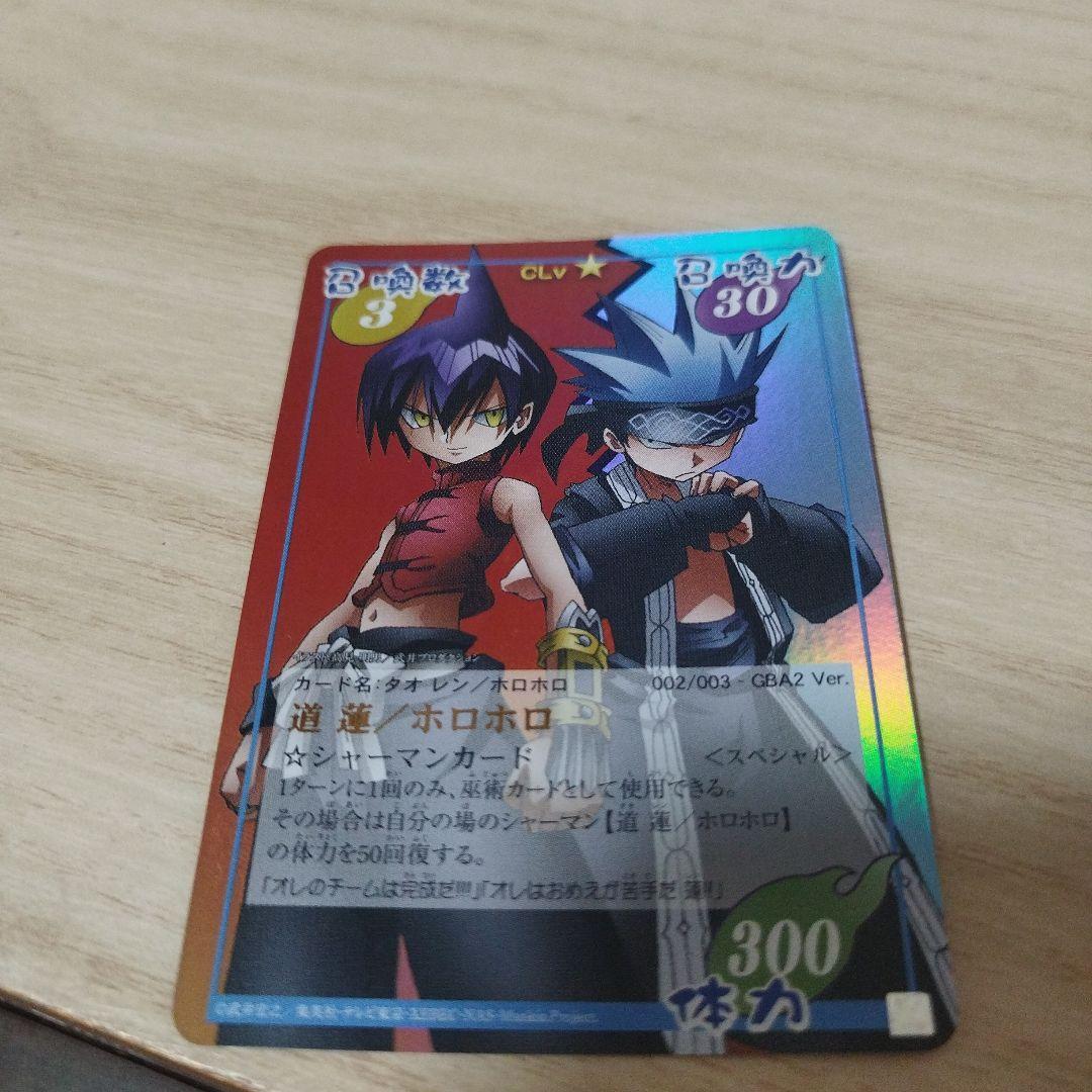 シャーマンキングカード