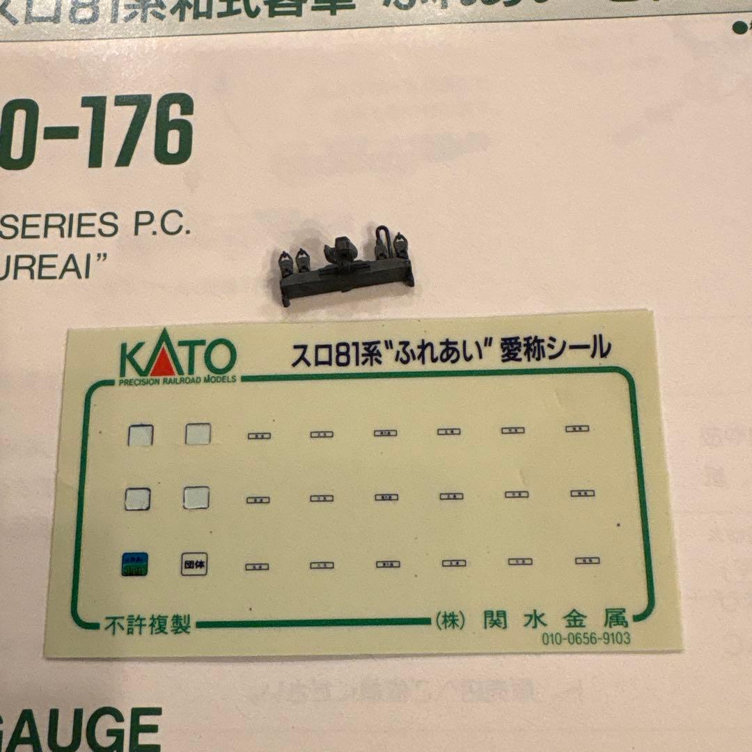 KATO 10-176スロ81系 和式客車ふれあい6両セット③愛称シール使用済み