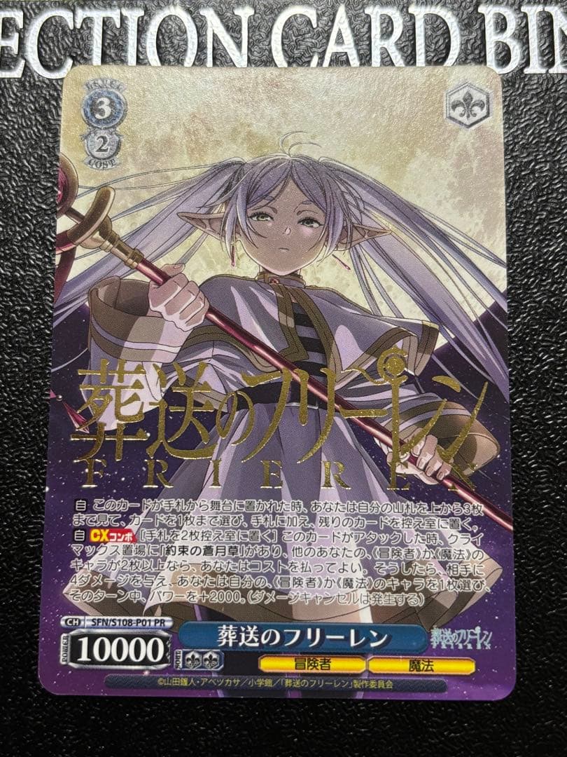 ヴァイス　葬送のフリーレン 箔押し PR プロモ　タイカプ　敢闘賞