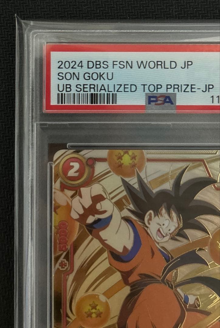 孫悟空　シリアル悟空【058】 PSA10 フュージョンワールド