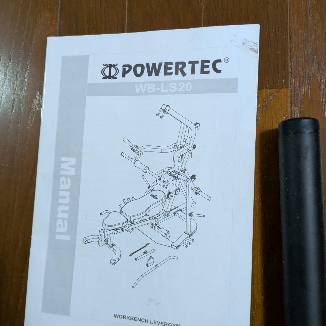 powertec　レバレッジシステム　引き取り限定