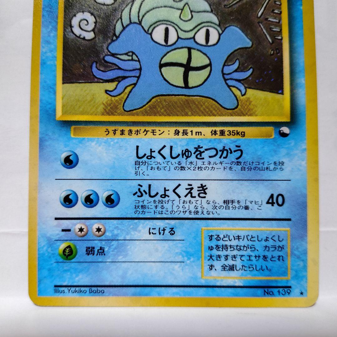 S*O様 難あり/オムスター(旧裏)