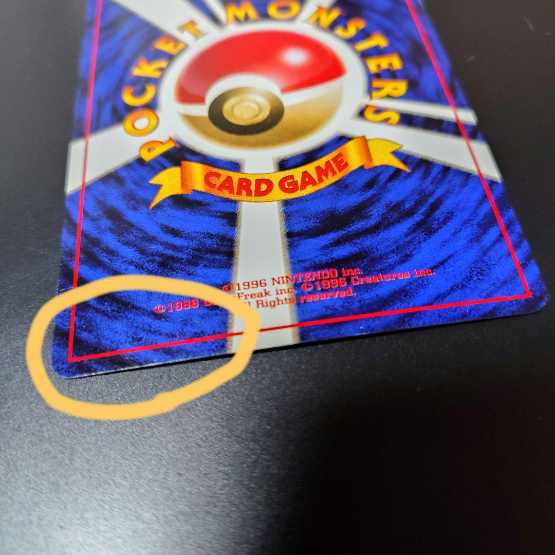 S*O様 難あり/オムスター(旧裏)