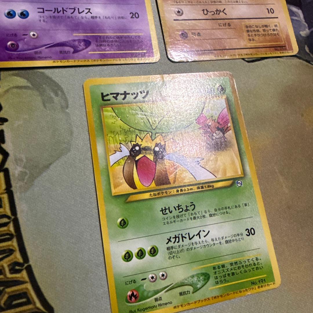 ルージュラ マンキー ヒマナッツ ポケモンカードになったワケ 旧裏 プロモ