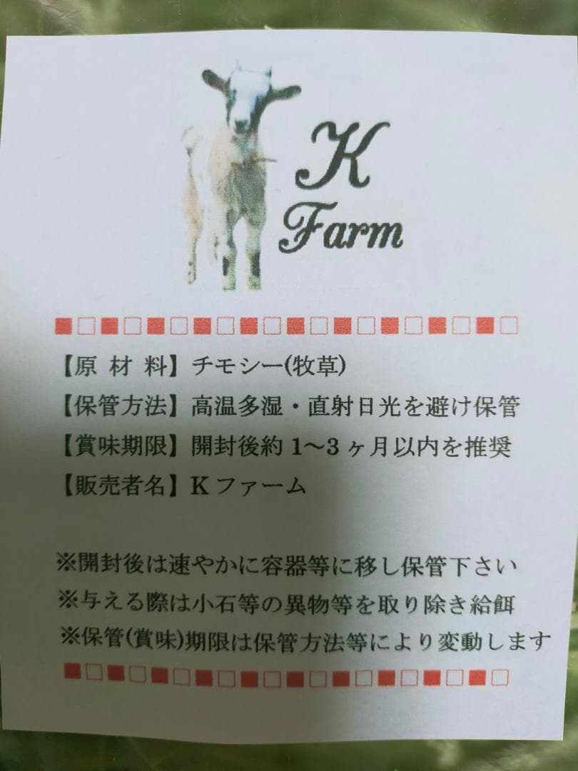 【11/30まで】 カナダ産 チモシー 50kg スーパープレミアム １番刈り