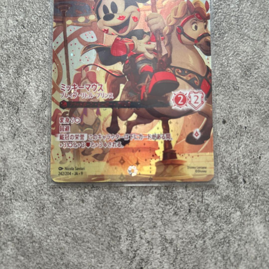 ミッキーマウス　ブレイブ・リトル・プリンス　アイコニック　1枚
