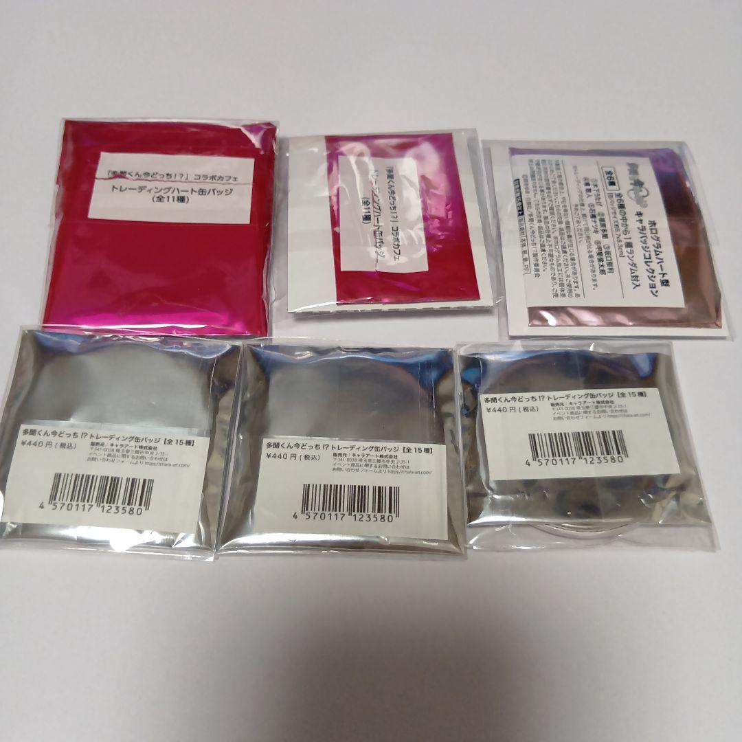 多聞くん今どっち⁉︎ 　カフェ　ポップアップ ハート型 缶バッジ 坂口桜利