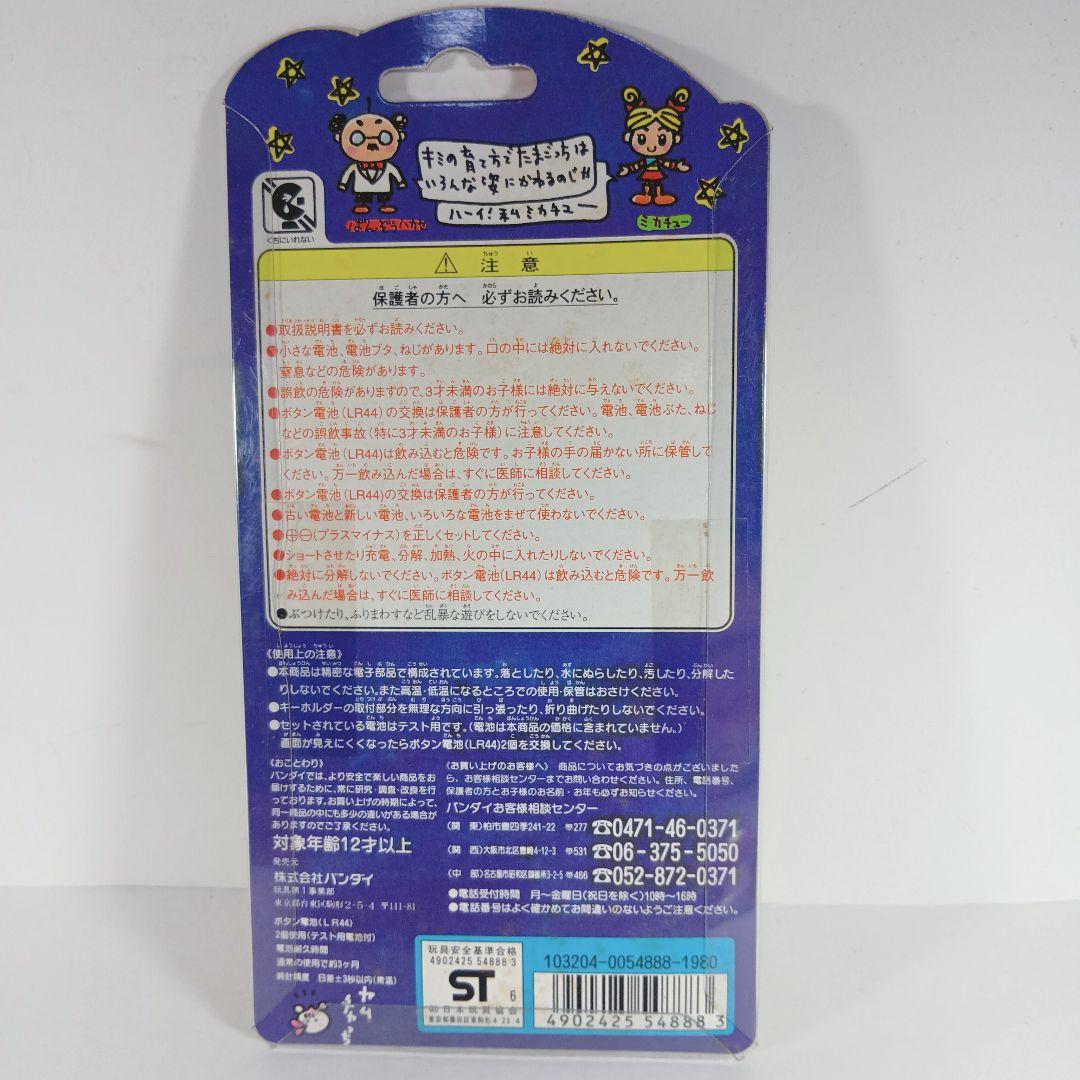 【激レア・たまごっち ２個セット 赤色＆緑色時計柄】 未開封 ３０年前 希少